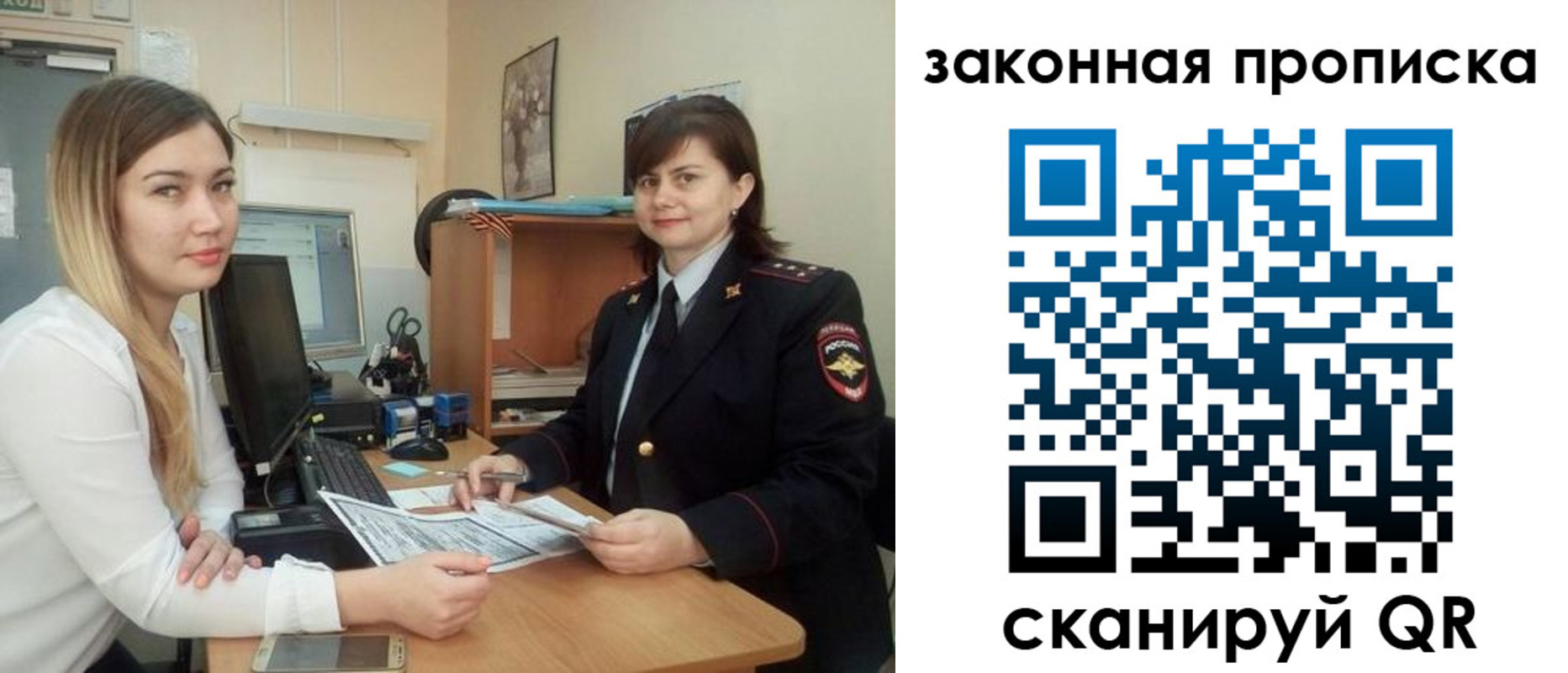 прописка паспорт в Лянторе