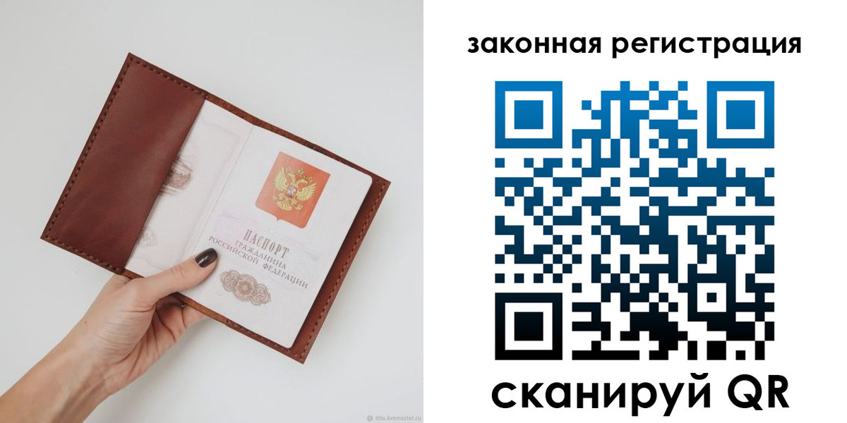 прописка для школы в Лянторе