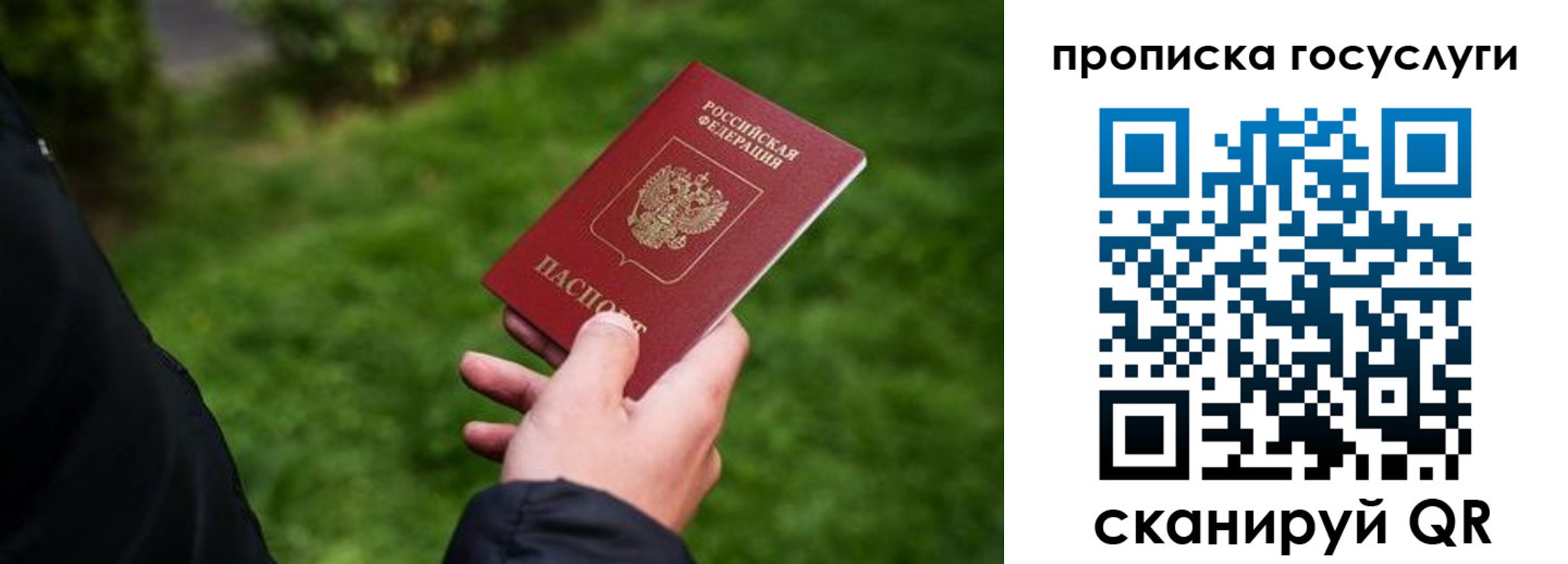 прописка для работы в Лянторе