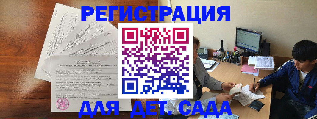 временная регистрация в Лянторе