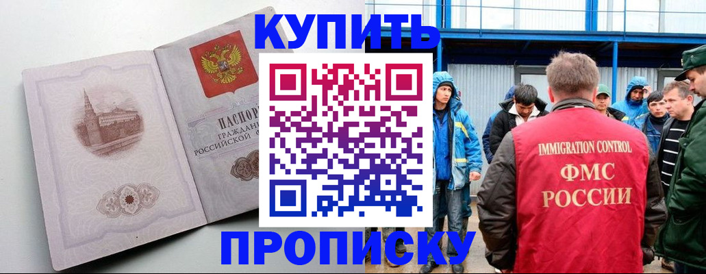 временная регистрация надежно в Лянторе