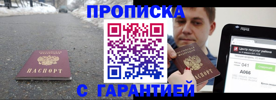 прописка ребенка в Лянторе