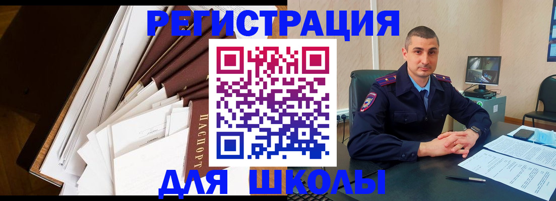прописка в квартире в Лянторе