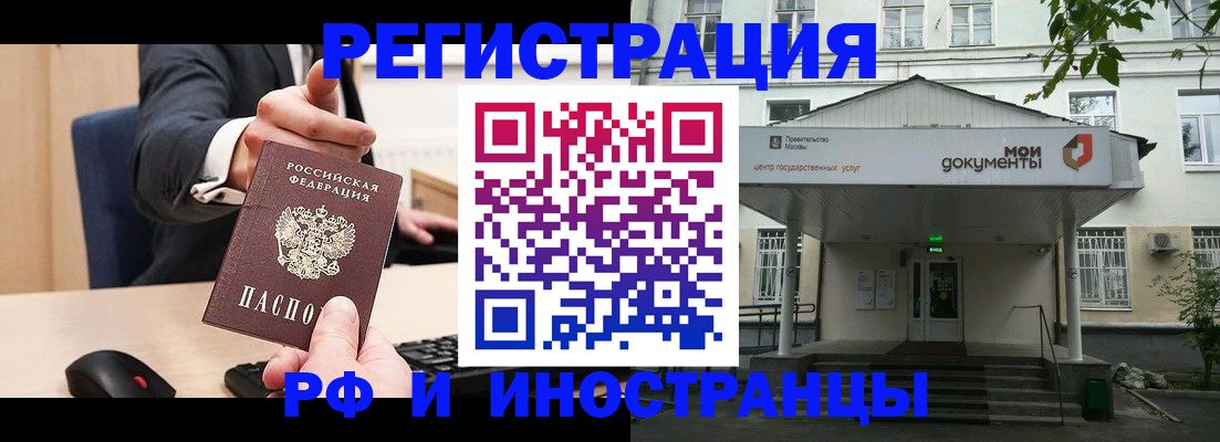 прописка для военкомата в Лянторе