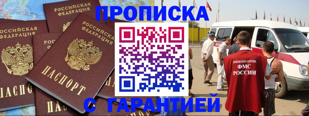 временная регистрация законно в Лянторе