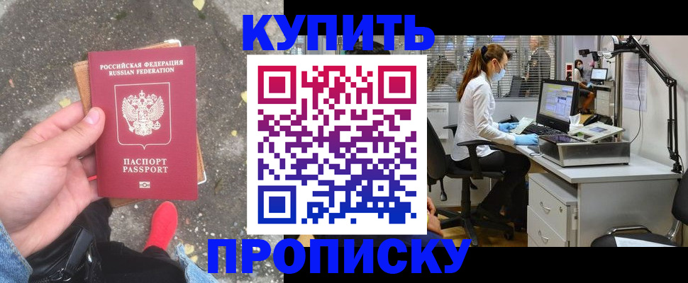 временная регистрация купить в Лянторе