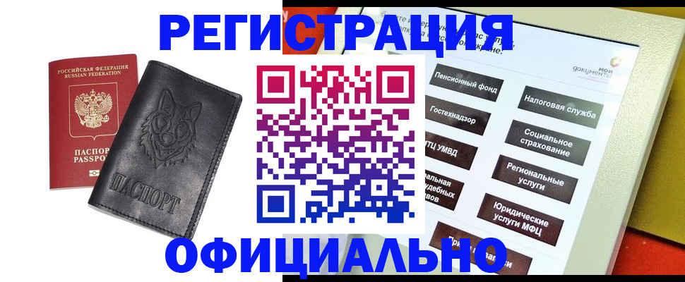 временная регистрация надежно в Лянторе