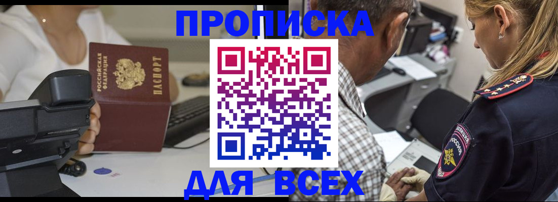 найти адрес прописки в Лянторе
