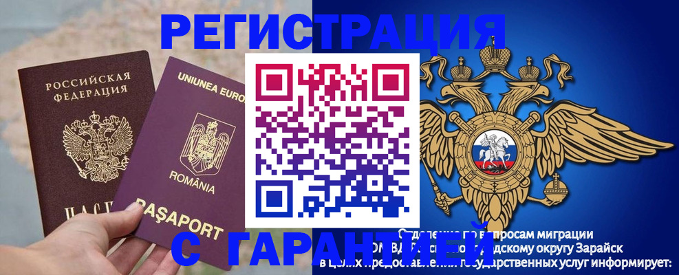 купить прописку в Лянторе